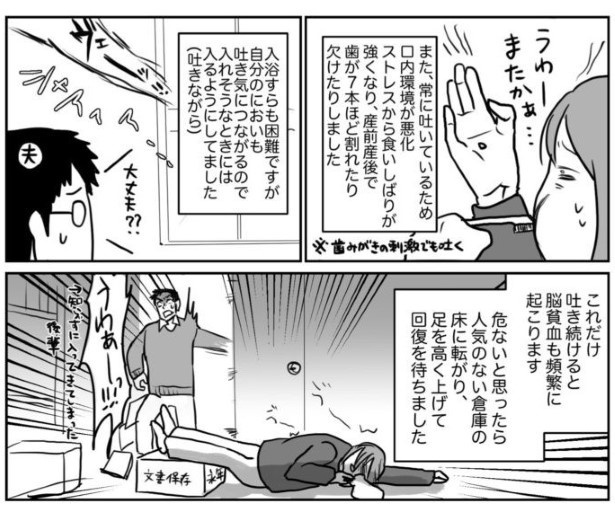 ワーママとつわりまんが2_P010
