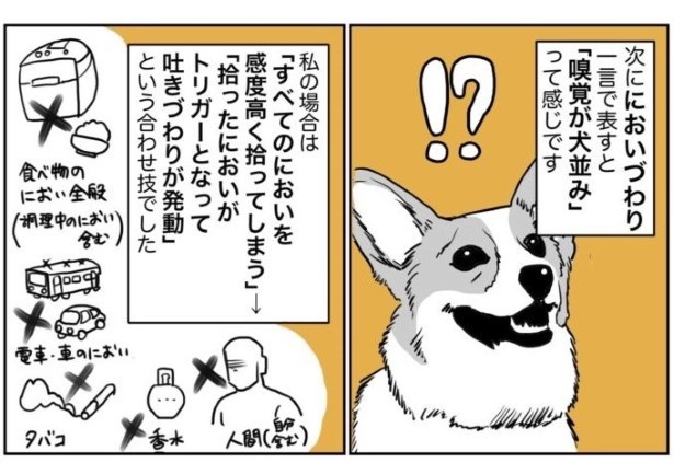 ワーママとつわりまんが2_P011