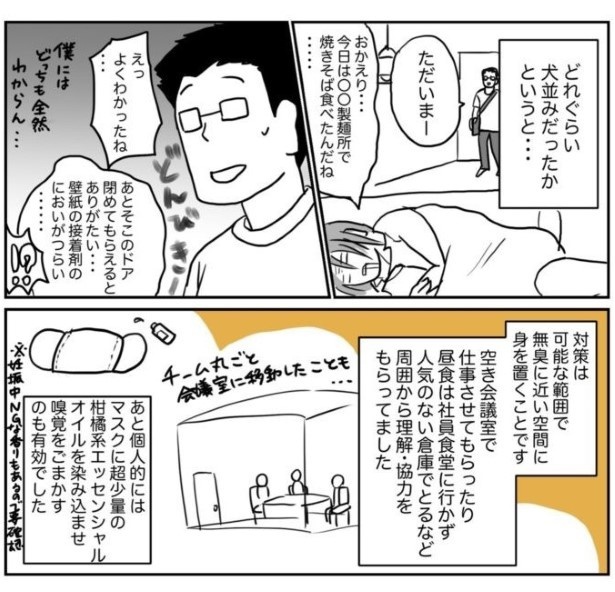 ワーママとつわりまんが2_P012
