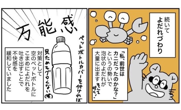 ワーママとつわりまんが2_P013