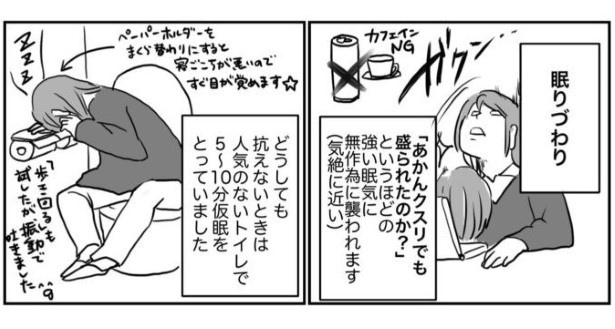 ワーママとつわりまんが2_P014