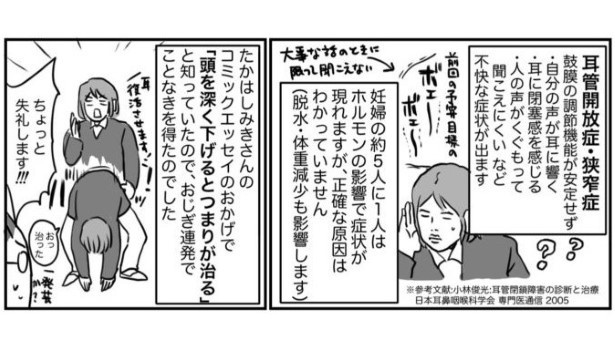 ワーママとつわりまんが2_P015