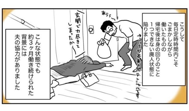 ワーママとつわりまんが2_P016