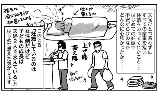 ワーママとつわりまんが2_P017