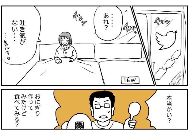 ワーママとつわりまんが2_P019