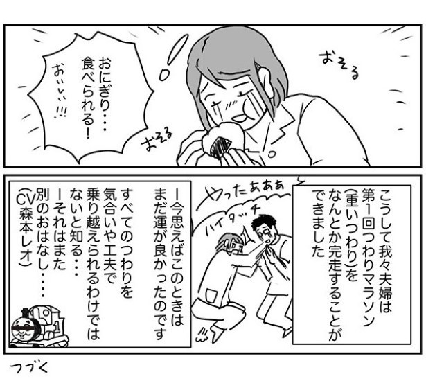 ワーママとつわりまんが2_P020