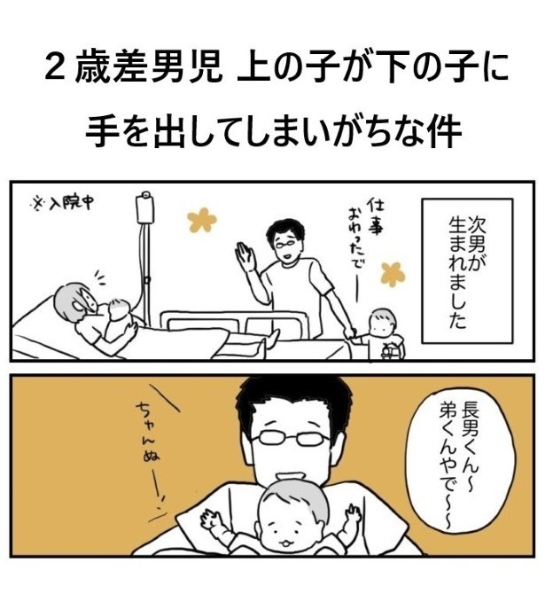 とある共働き夫婦のワークライフバランス戦記_P01