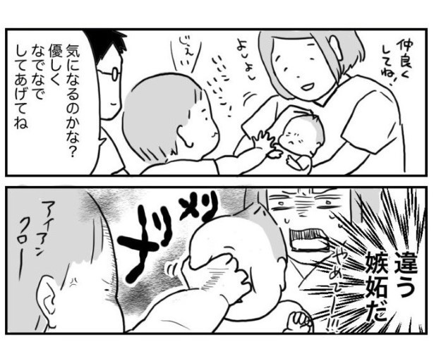 とある共働き夫婦のワークライフバランス戦記_P02