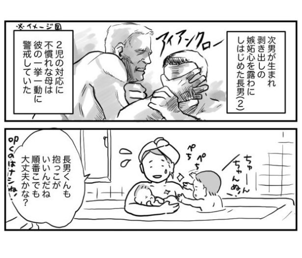 とある共働き夫婦のワークライフバランス戦記_P03