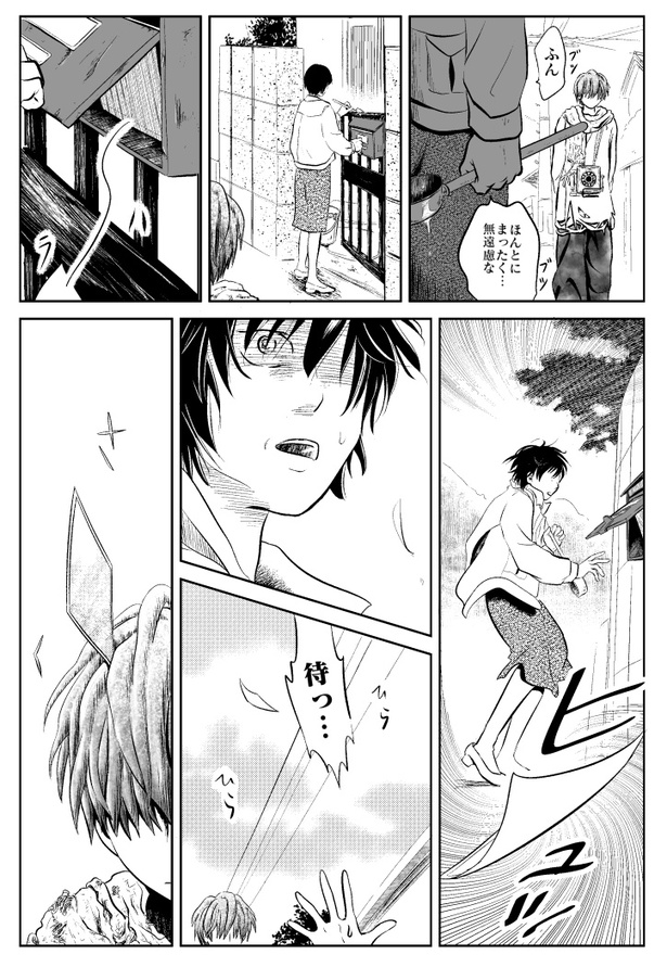 のこりもの05
