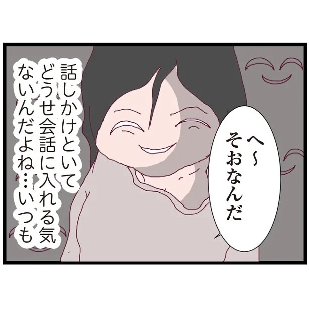 『整形主婦 サレ妻の逆襲』