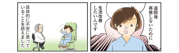 6話11-2