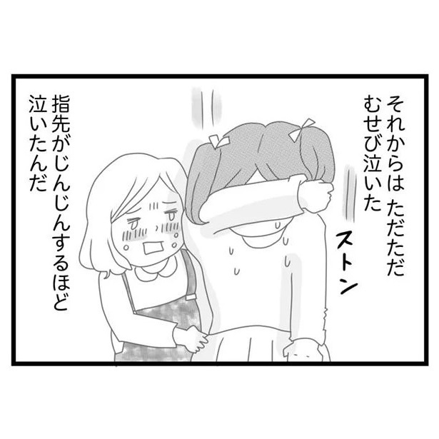 『親に捨てられた私と妹 不器用な人』