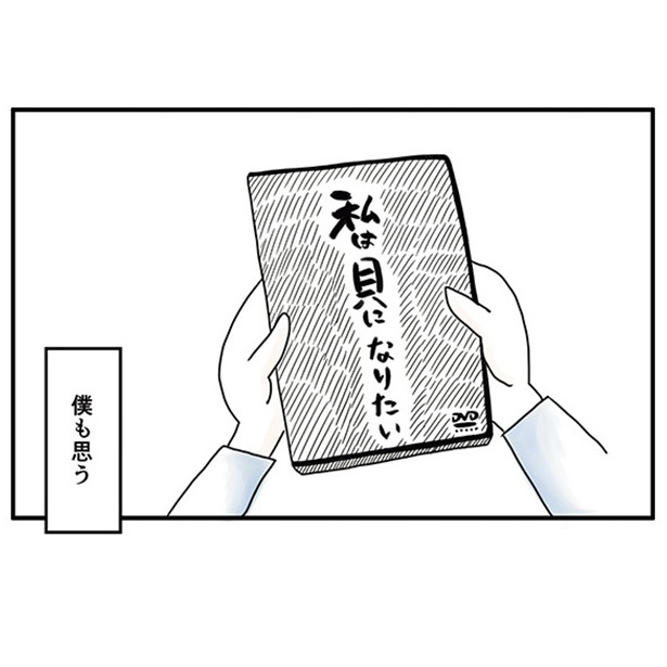 『夫ですが会社辞めました』