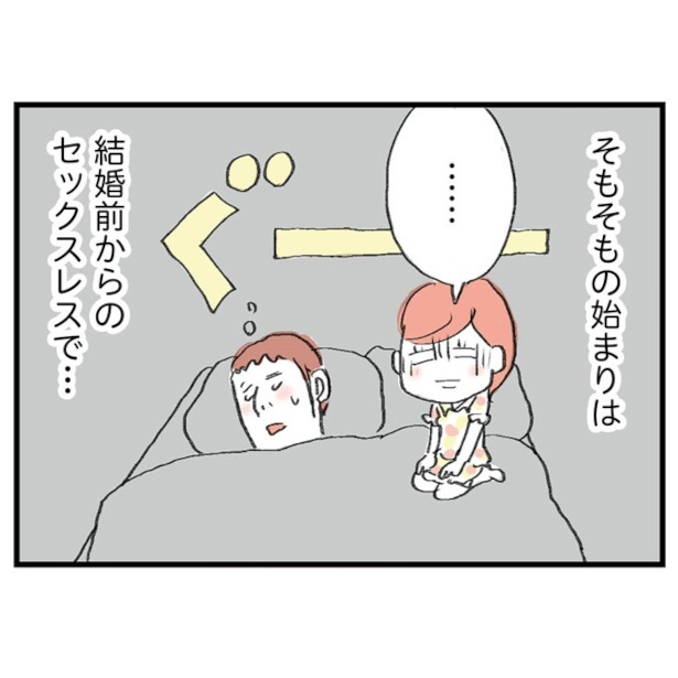 『レス妻に夫公認彼氏ができました』
