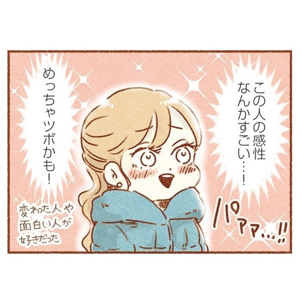 『夫と心が通わない』
