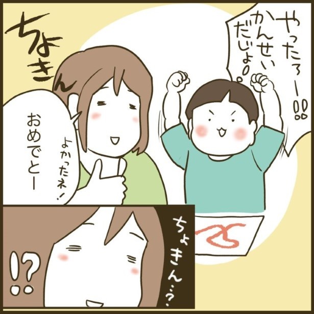 子どもの成長にともなう犠牲2