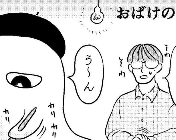 編集担当に「先生、早く!!」と急かされているのは…おばけ!?