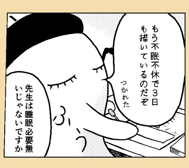 おばけのマンガ家_P02