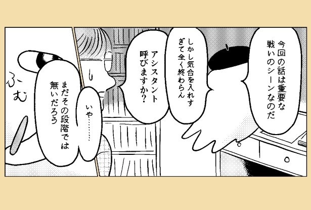 おばけのマンガ家_P04