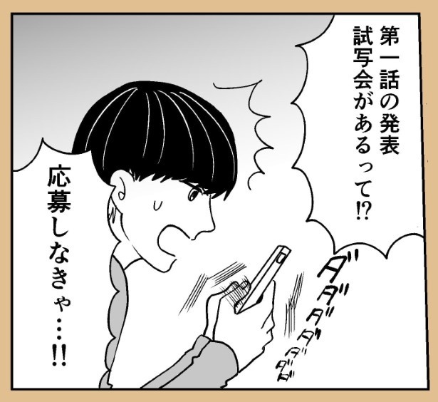 おばけのマンガ家10話_P03