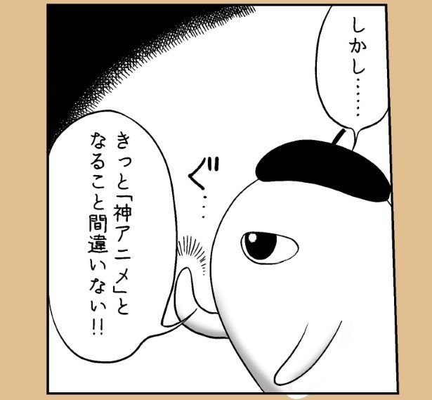 おばけのマンガ家10話_P06