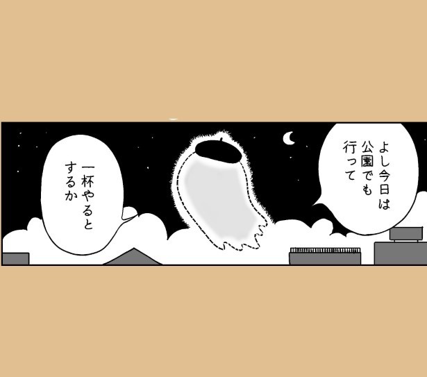 おばけのマンガ家10話_P07