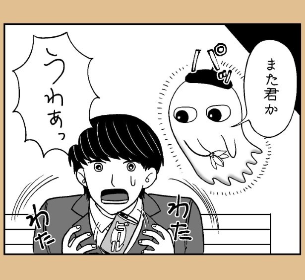 おばけのマンガ家10話_P09