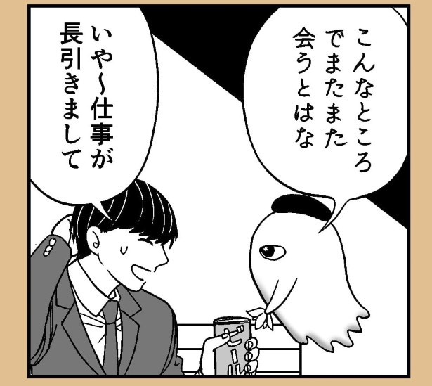 おばけのマンガ家10話_P10