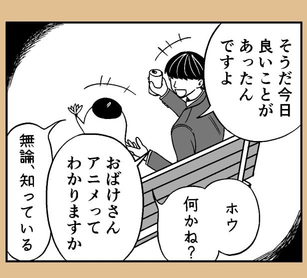 おばけのマンガ家10話_P11