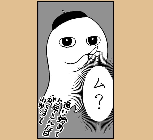 おばけのマンガ家10話_P13