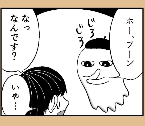 おばけのマンガ家10話_P15