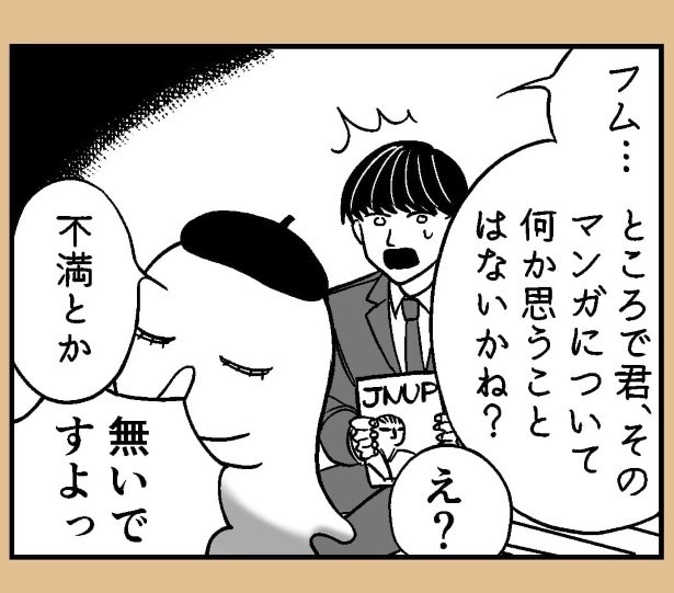 おばけのマンガ家10話_P16