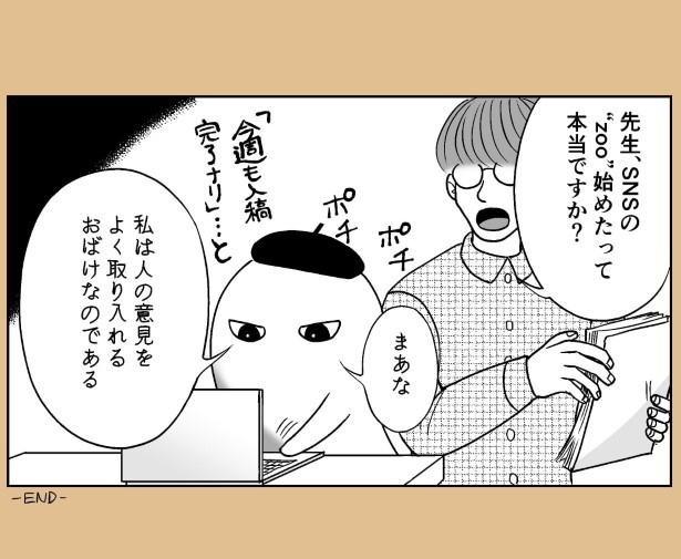 おばけのマンガ家10話_P19