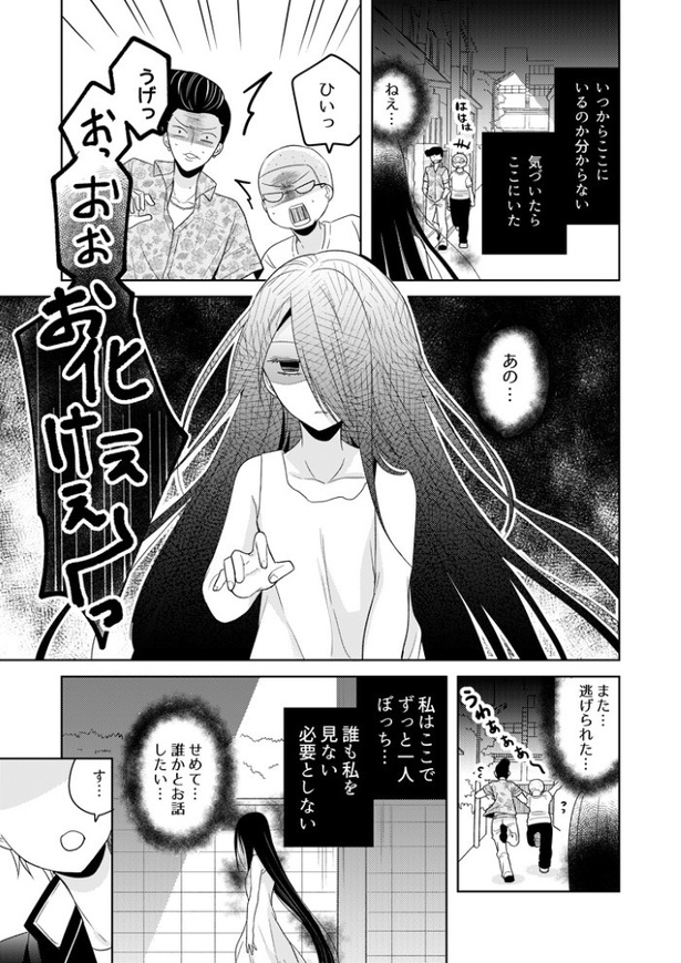 幽霊に話しかけられたら、コワモテのお兄さんも逃げるのは仕方ない わたりさえ(@watarisae)