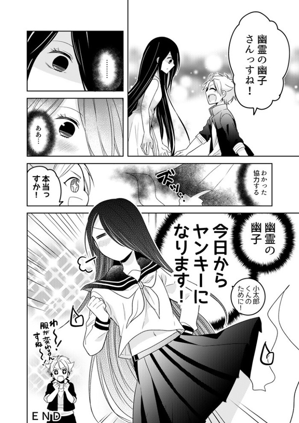 出会って数秒で衣装チェンジ！チョロい…