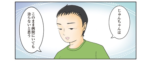8話4-2