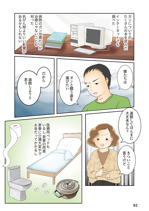 8話5-1
