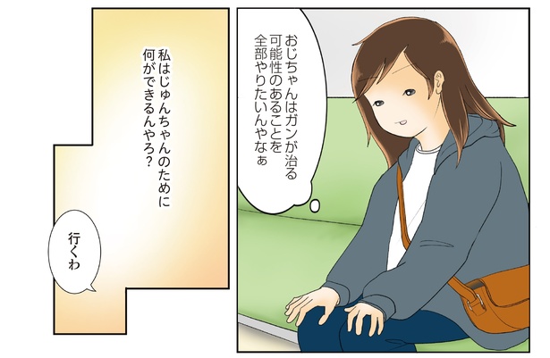 8話6-3