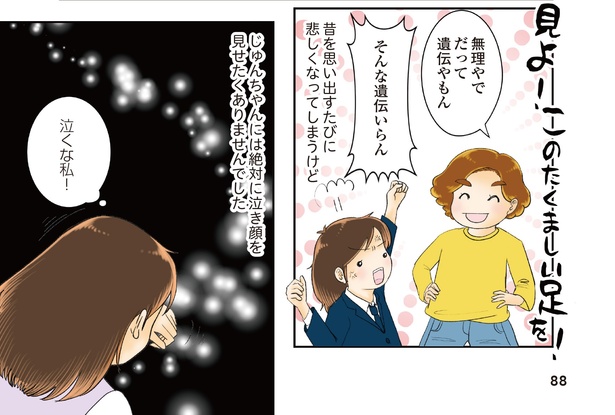 8話11-2