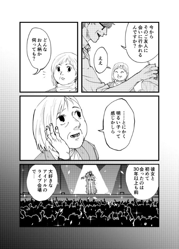 あの日の花束_p2