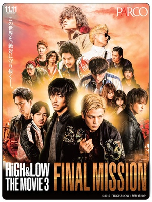人気映画 High Low 最新作の公開記念ショップが名古屋パルコに登場
