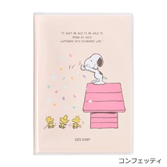  「【2025年3月始まり】スヌーピー PEANUTS B6ブロックウィークリー(コンフェッティ)」(2200円) 
