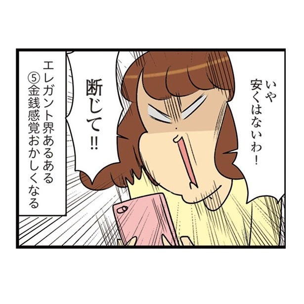 『150万のバッグが欲しい主婦の夫に内緒の買い物日記』