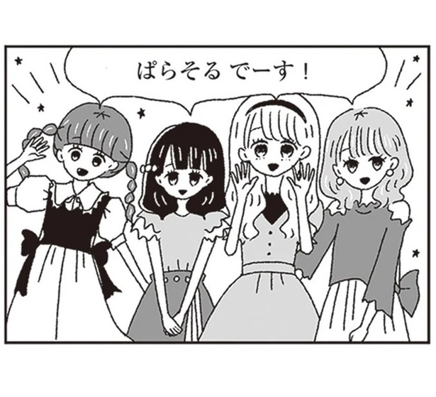 『ジルコニアのわたし』