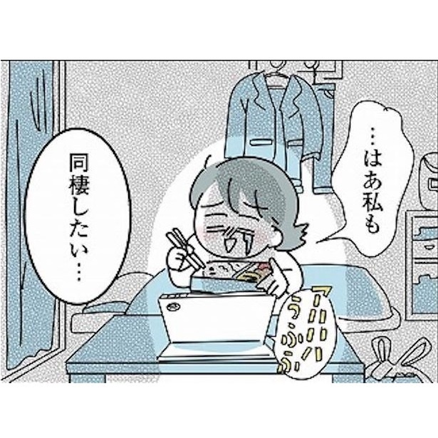 『子ども部屋おじさんの彼と一緒に住みたい私の100日間戦争』
