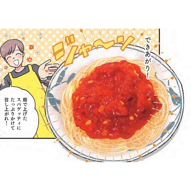 『はたらく彼女と、つくるヒモ』