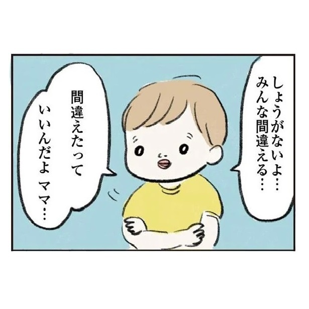 『よいたん3歳、ときどき先輩。』