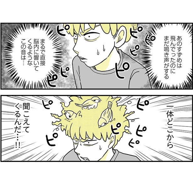 『動物にモテるサラリーマンの受難』