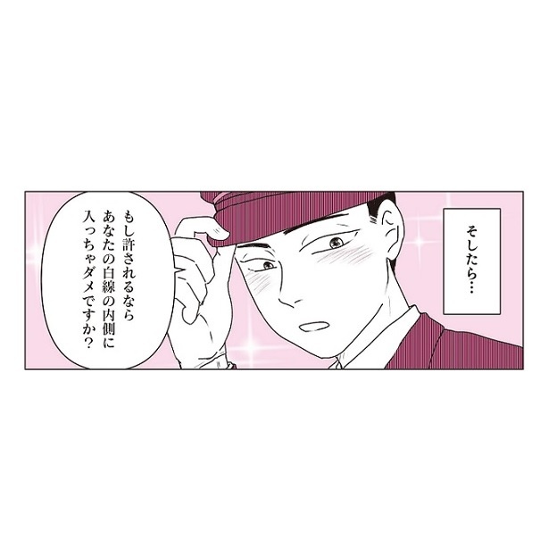 『素敵な妄想デイズ』